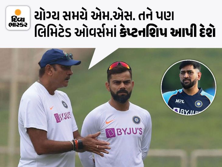 Ravi Shastri challenges Kohli to respect Mahi; An exposé in the book of ...