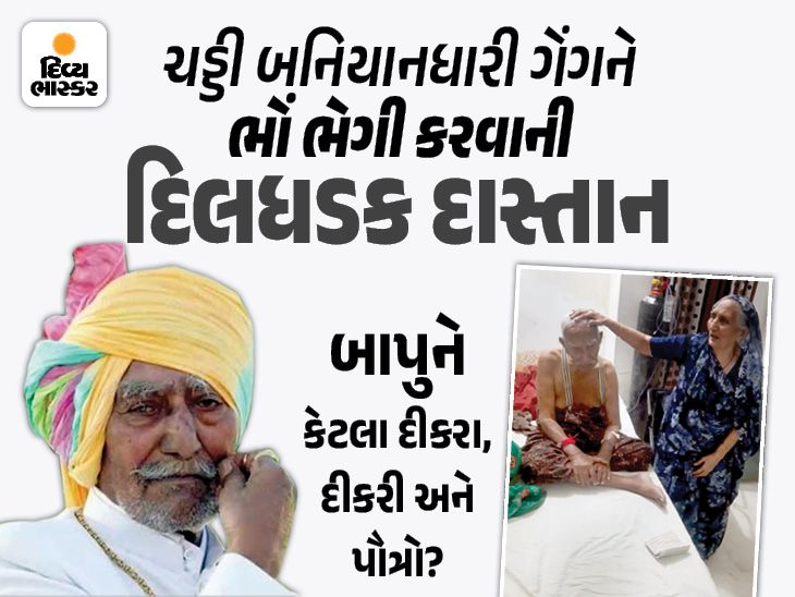 Check out Life story of mahipat sinh jadeja of ribda
