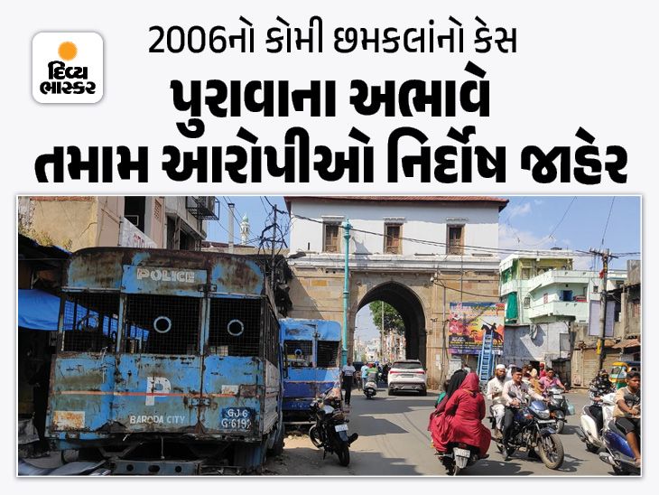 Riot after illegal Dargah demolition, all accused acquitted in Vadodara ...