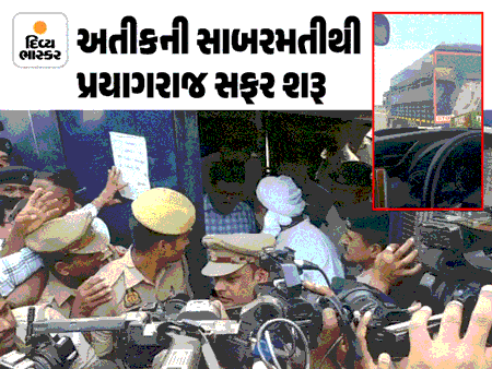 UP Police reached Ahmedabad to retake Atik Ahmed in Umesh Pal murder case