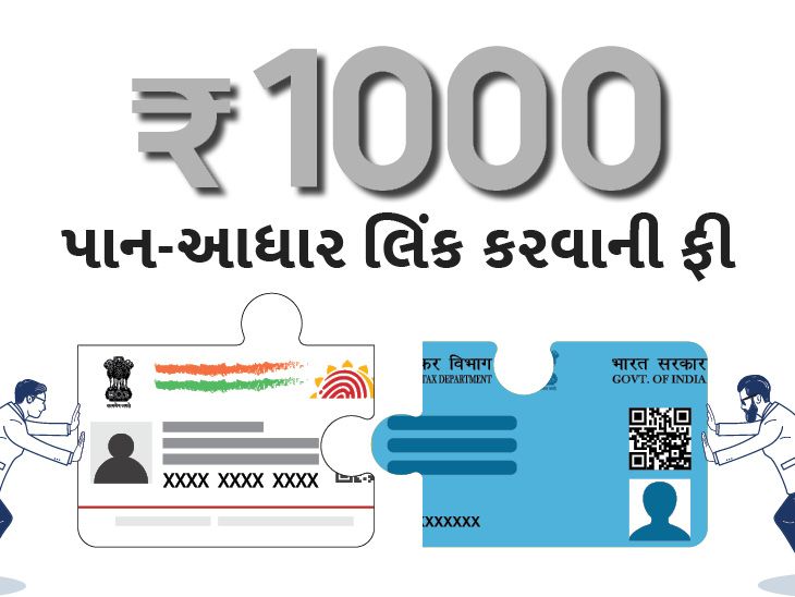 Without doing this the PAN card will become inactive, know the entire ...
