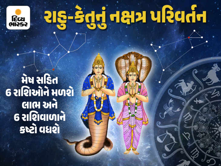 Rahu's entry into Ashwini and Ketu's Chitra Nakshatra will bring ...