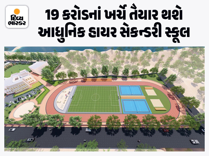 A government school with a modern canteen, a sports complex complete