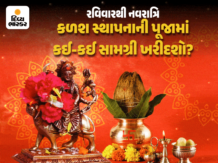 Before Navratri, prepare for Kalash establishment in this way, three ...