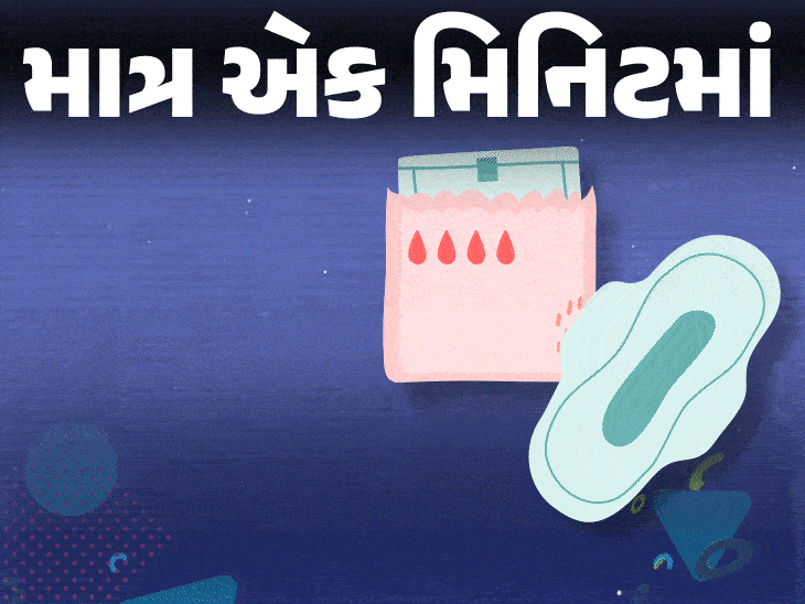 A sanitary pad will be available for one rupee એક રુપિયામાં મળશે