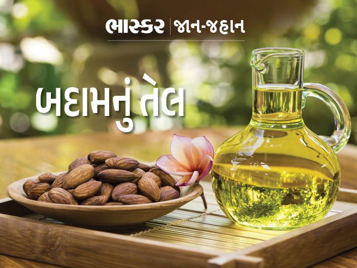 Almonds will get rid of constipation and obesity બદામથી કબજિયાત અને