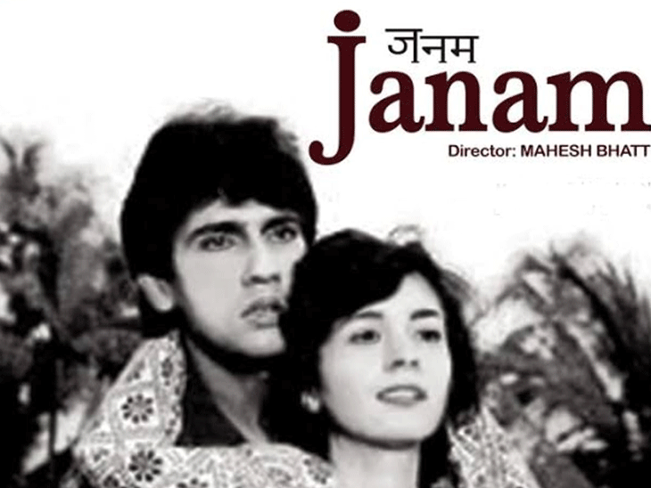 The drama performance will be on the film 'Janam' released in 1985