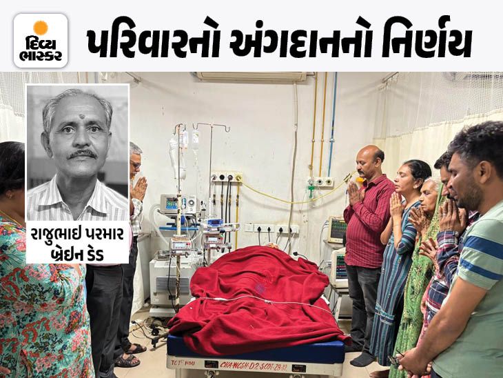 First time skin donation in Ahmedabad, 149th Organ Donation, Kidney
