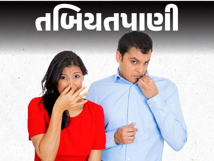 Sweating Body Odor Symptoms (Sharir Se Badbu Aane Ke Karan) | શું તમારા ...