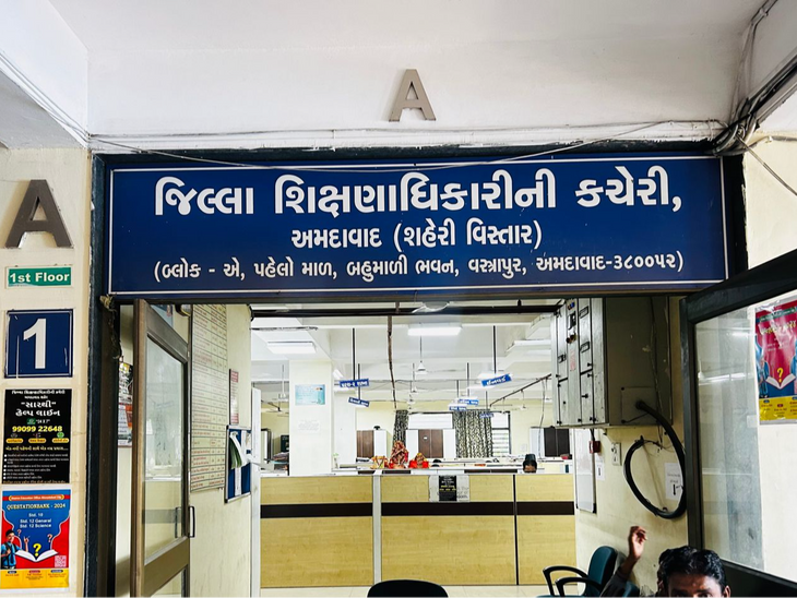 New experiment of Ahmedabad DEO અમદાવાદ DEOનો નવતર પ્રયોગ પૂરક