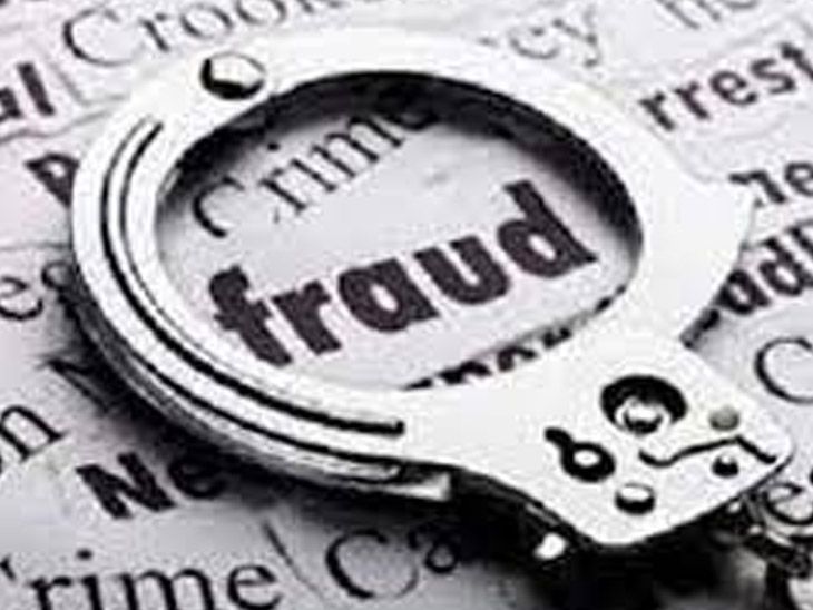 Fraud by getting a mobile loan on the pretext of cash