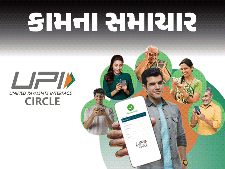 5 people can use one UPI