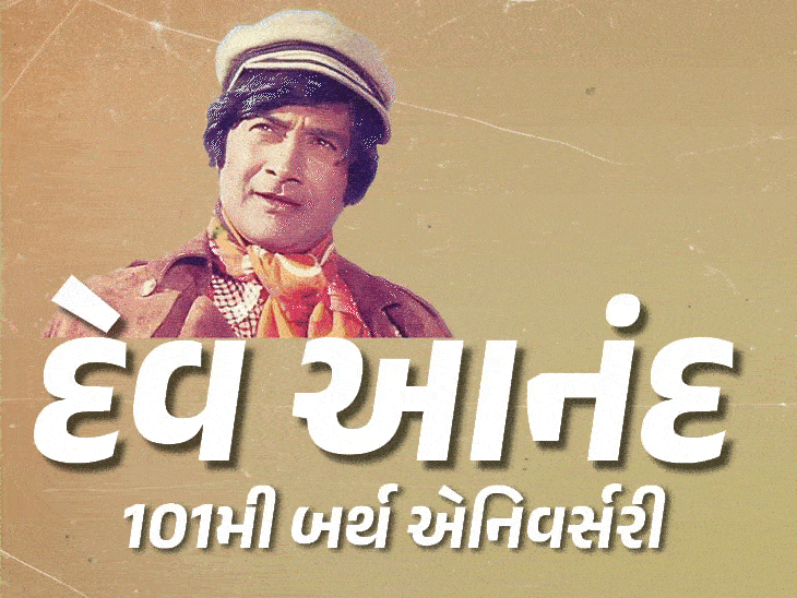 Fans gnashed their teeth for Dev Anand's happiness, people said on the ...