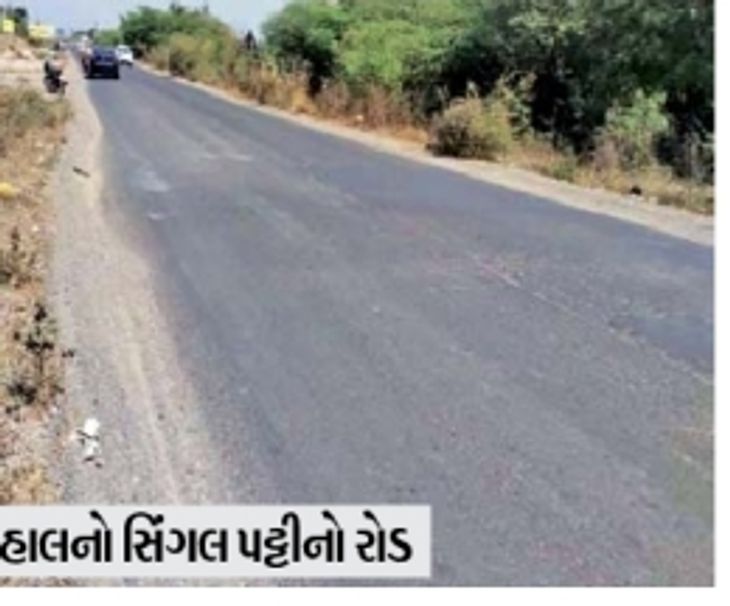 Rajkot's new ring road will be 6 lanes at a cost of 190 crores