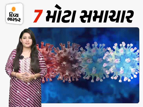 Western Disturbance will have an impact, total 7 cases of HMPV in the state, new update on Coldplay concert, dead newborn found in hospital toilet VIDEO | ઠંડીમાં પરસેવો વળશે: હવામાન વિભાગની નવી આગાહી, સુરતના હીરા વેપારી ખતરનાક હનીટ્રેપમાં ફસાયા, ભાજપ કાર્યકરે જ કોર્પોરેટરનો ખેલ કર્યો - Gujarat News | Divya Bhaskar