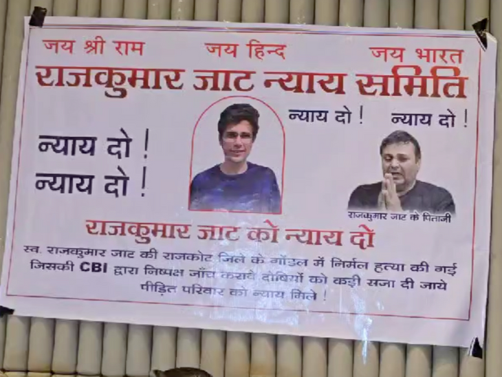 Rajasthani youth Rajkumar Jat seeks justice in Gondal's unnatural death ...