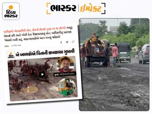 Vadodara Municipal Negligence Death Accident; Rickshaw Driver Anil ...