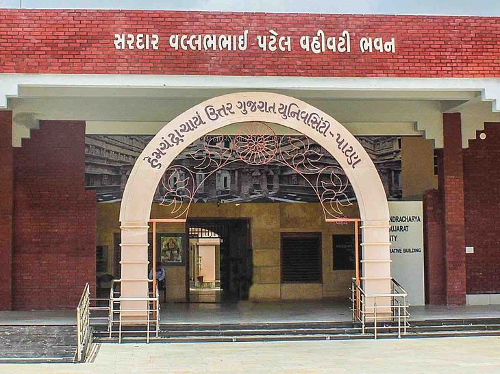 413 students get gold medals at Hemchandracharya North Gujarat University | હેમચંદ્રાચાર્ય  યુનિવર્સિટીમાં 413 વિદ્યાર્થીઓને ગોલ્ડ મેડલ મળશે: રાજ્યપાલના હસ્તે બે ...