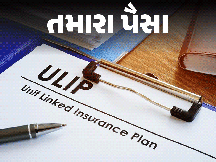 ULIP: Life Insurance Investment Plan Explained; Benefits, Risks, Comparison
