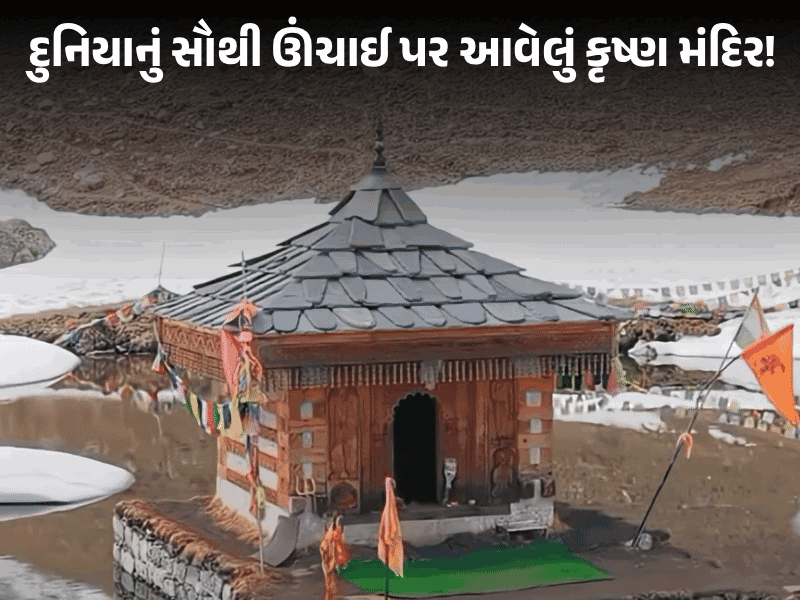 Janmashtami at 12,000 Feet: Yula Kanda's Ancient Krishna Temple ...