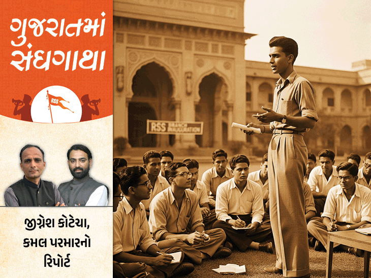 Gujarat RSS Foundation Day History; PHOTOS, VIDEOS
