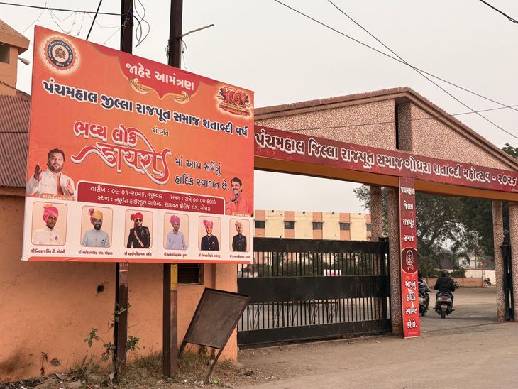 Rajput Samaj Centenary Celebration Godhra Lok Dayro Organised