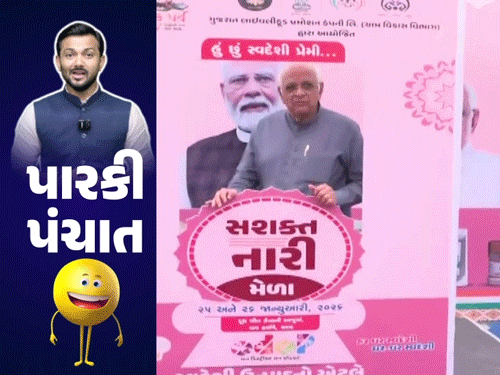 CM Modi Poster Photo in Thara; Gopal Italiya Praised on Vyaspith