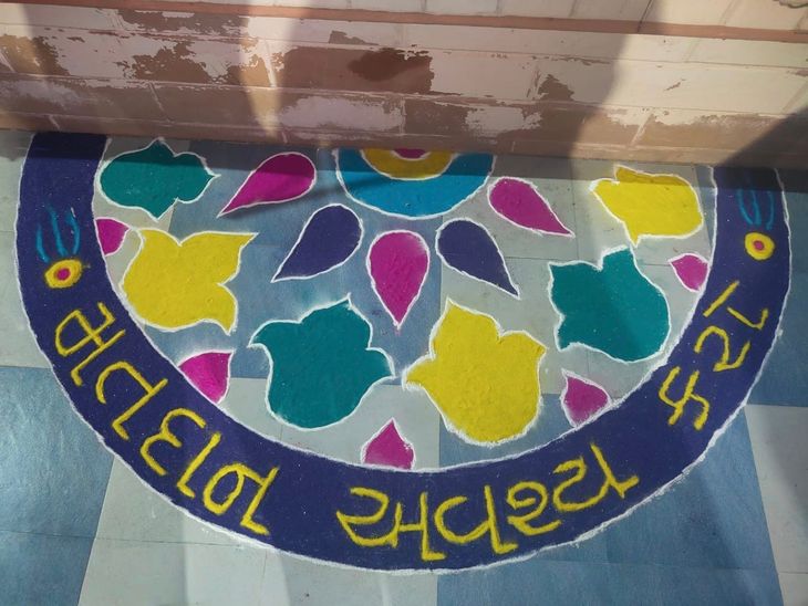 Limbdi Voter Awareness: Rangoli & Slogans Inspire | SVEEP Campaign