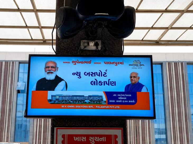 Government advertisements on the bus port's TV screen