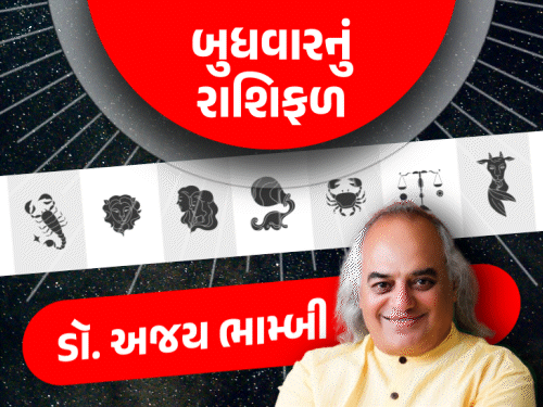 બુધવારનું રાશિફળ: મિથુનને વેપારમાં સિદ્ધિ, ધન-કુંભની પ્રતિષ્ઠા વધશે