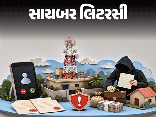 મોબાઇલ ટાવર લગાવવાના નામે સાયબર સ્કેમથી સાવધાન રહેવાની સલાહ