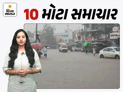 ગુજરાતમાં ચાર સિસ્ટમ સક્રિય, બે દિવસ અતિભારે વરસાદની આગાહી