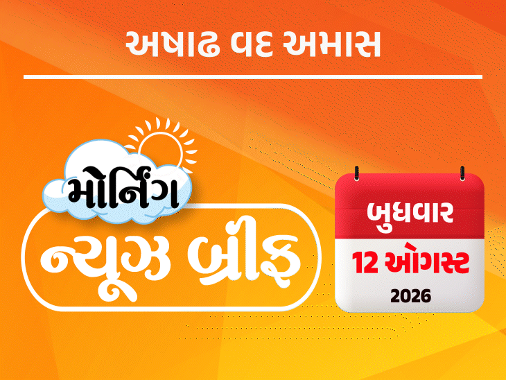 ટ્રમ્પની ગુપ્ત ફ્લાઈટ, રામ મંદિર CEO ઈન્ટરવ્યૂ