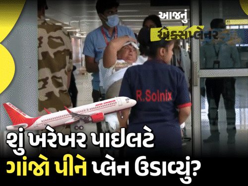 એર ઈન્ડિયાના પાઈલટનો ડ્રગ ટેસ્ટ પોઝિટિવ, ગાંજાની પુષ્ટિ