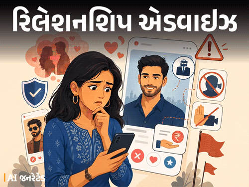 ડેટિંગ એપ પર છેતરપિંડી: નિષ્ણાત પાસેથી સાચા પાર્ટનર ઓળખવાની રીત