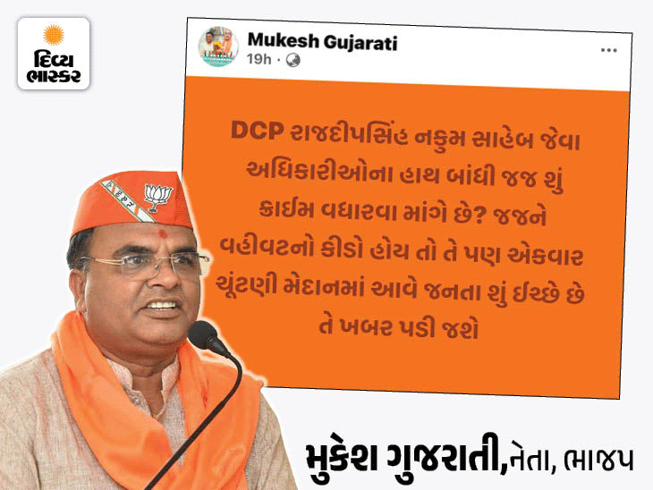 ભાજપ નેતાનો જજ પર વિવાદાસ્પદ હુમલો