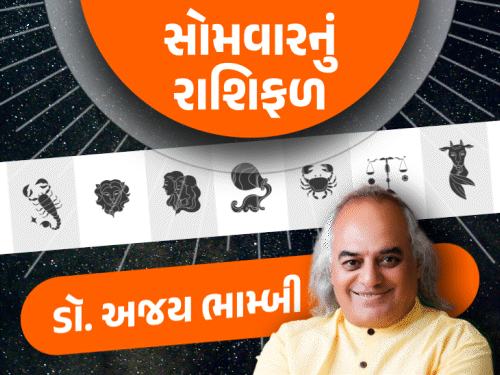 સોમવારનું રાશિફળ: સિંહ અને મીન માટે અનુકૂળ દિવસ