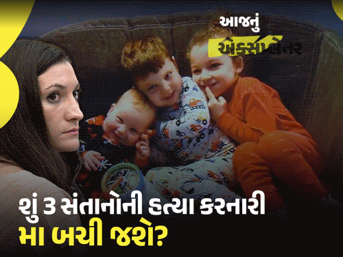 પોસ્ટપાર્ટમ સાયકોસિસમાં માતાએ ત્રણ બાળકોની હત્યા કરી