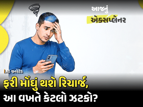 મોબાઇલ રિચાર્જ 16% મોંઘા, આગામી મહિનામાં ભાવ વધવાની શક્યતા