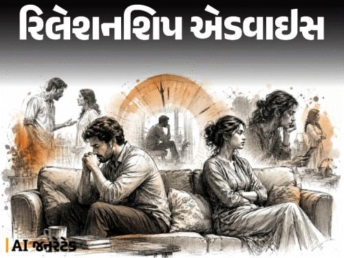 પતિની ચૂપકીદી ભાવનાત્મક શોષણ? નિષ્ણાતની સલાહ