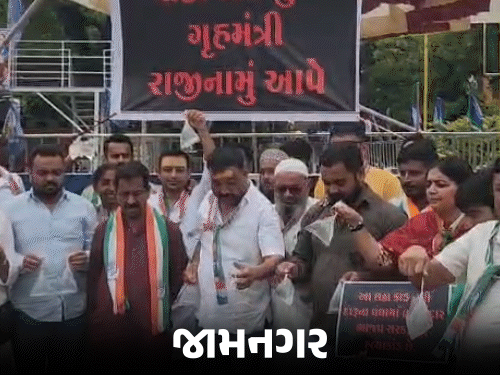 ભાવનગર દારૂ દુર્ઘટના: કોંગ્રેસનો રાજ્યવ્યાપી વિરોધ, ગૃહમંત્રીનું રાજીનામું માંગ્યું