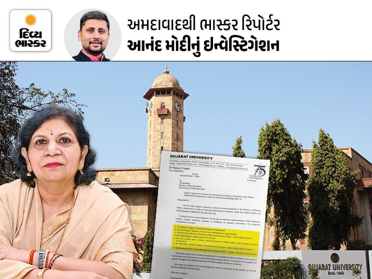 ગુજરાત યુનિ.માં 40 કરોડ ગ્રાન્ટ ગોલમાલ, પૂર્વ કુલપતિ પર આરોપ