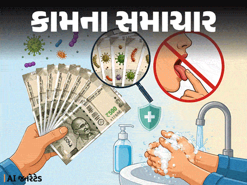 ચલણી નોટો પર જર્મ્સ: સ્વાસ્થ્ય માટે જોખમી