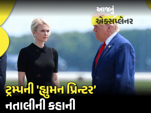 ટ્રમ્પ-નતાલી સંબંધ પર સવાલો, 1.4 કરોડ પગાર