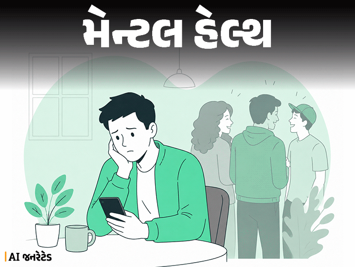 ટોક્સિક મિત્રતા તોડ્યા પછી એકલતા કેમ આવે છે?
