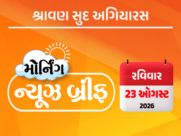 રાહુલનું મહિલા સશક્તિકરણ નિવેદન, શરદી-ખાંસીની દવા પ્રતિબંધિત