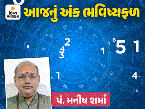9 સપ્ટેમ્બરનું અંકફળ:  અંક 5ના જાતકોને મળશે દરેક ક્ષેત્રે સફળતા, અંક 7ના જાતકોએ આર્થિક બાબતોમાં સાવધાન રહેવું
