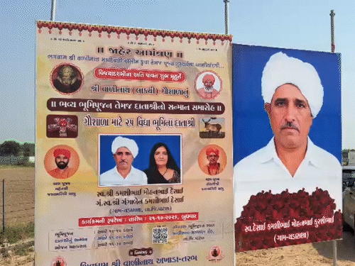 પતિની અંતિમ ઈચ્છાથી પત્નીનું 7 કરોડની જમીનનું મહાદાન: પાટણના ચડાસણા ગામે 25 વીઘા ભૂમિ વાળીનાથ ધામને અર્પણ ક...
