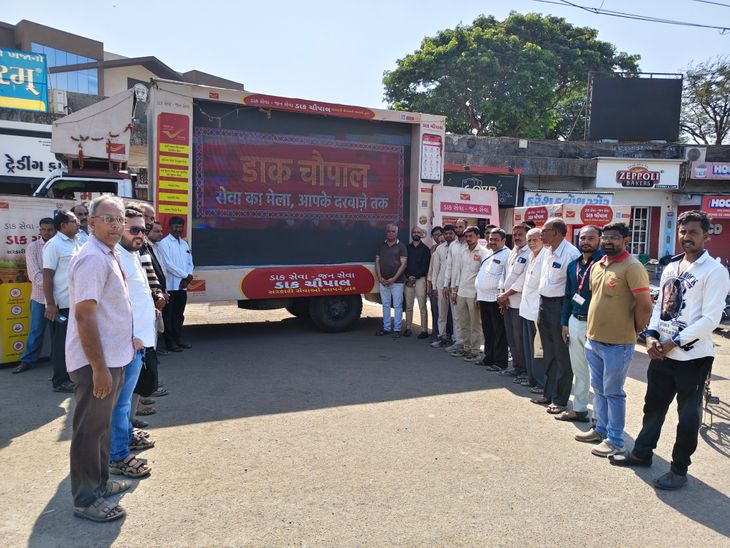 Dak Chaupal Digital Rath Program Held in Upleta | Postal Service News