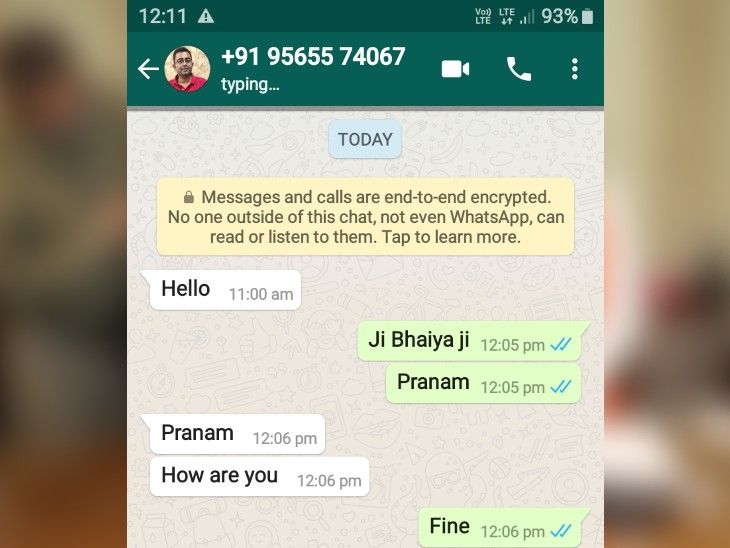 व्हाट्सएप के जरिए भेजा रहा मैसेज।